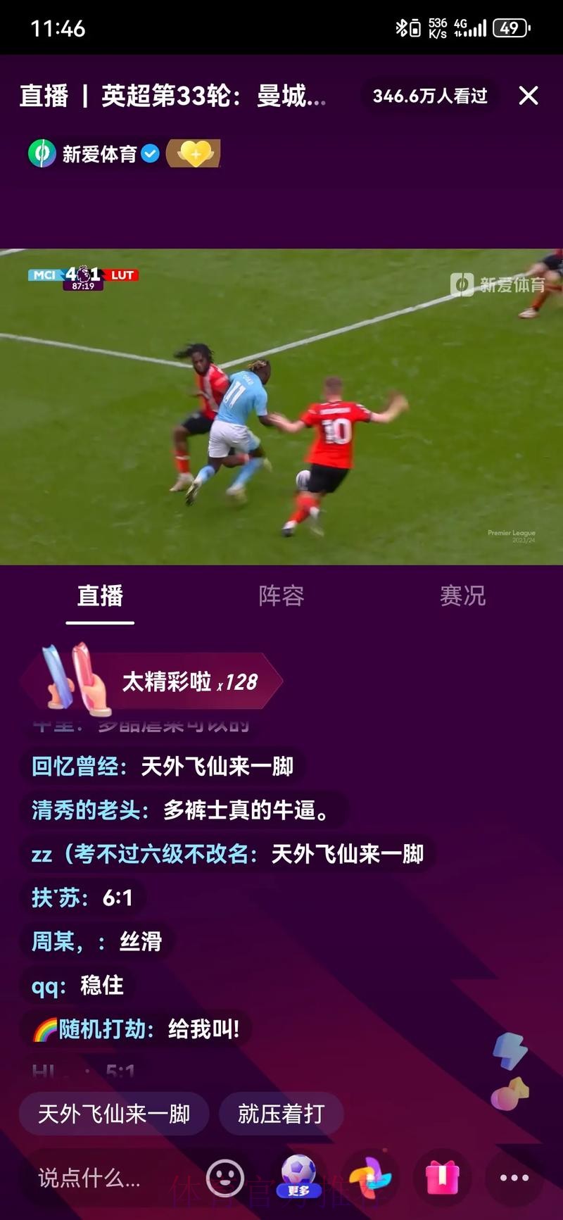 怎样通过视频直播畅享精彩世界杯赛事