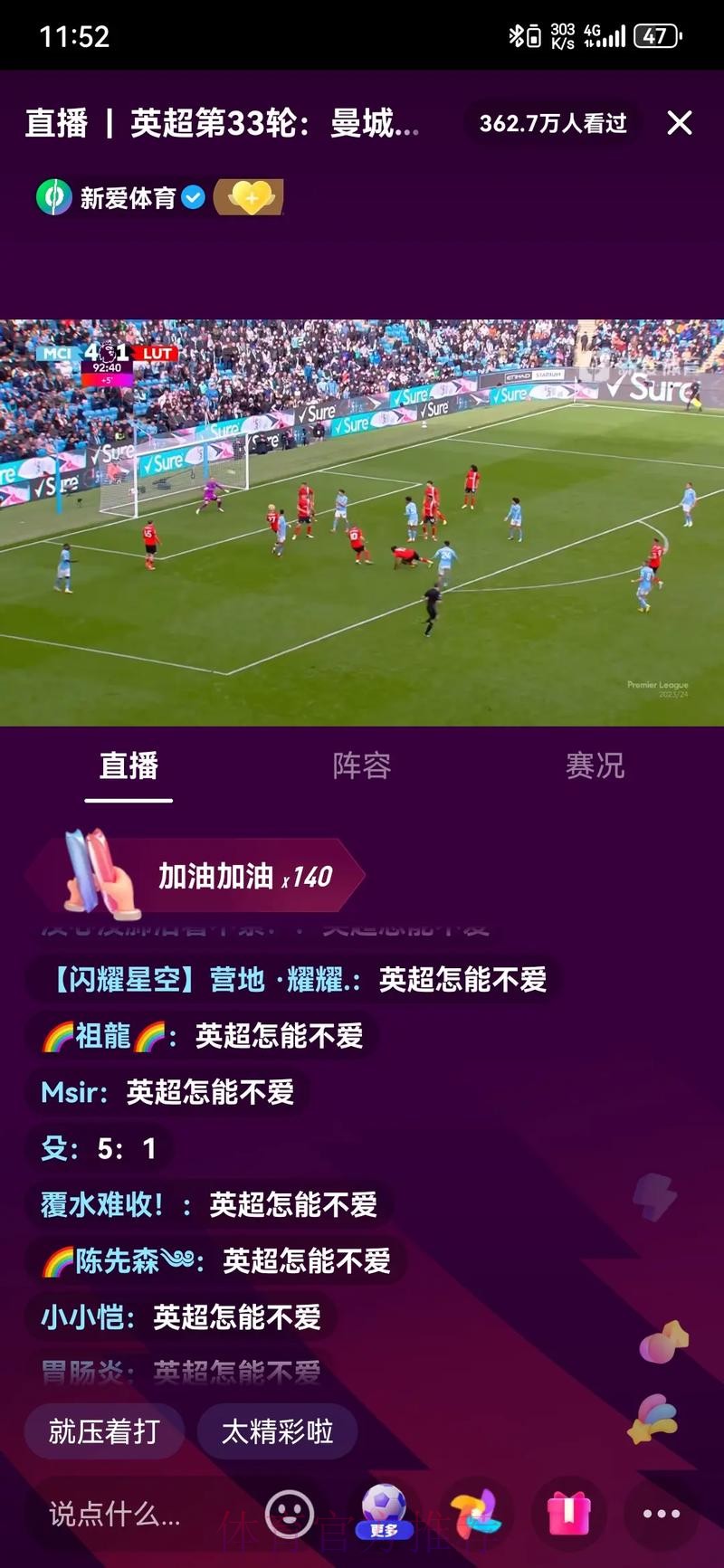 怎样通过视频直播畅享精彩世界杯赛事