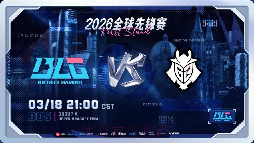 2026年守望先锋世界杯直播赛事全程解析