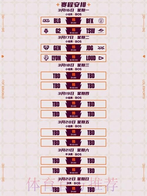 2026年守望先锋世界杯直播赛事全程解析