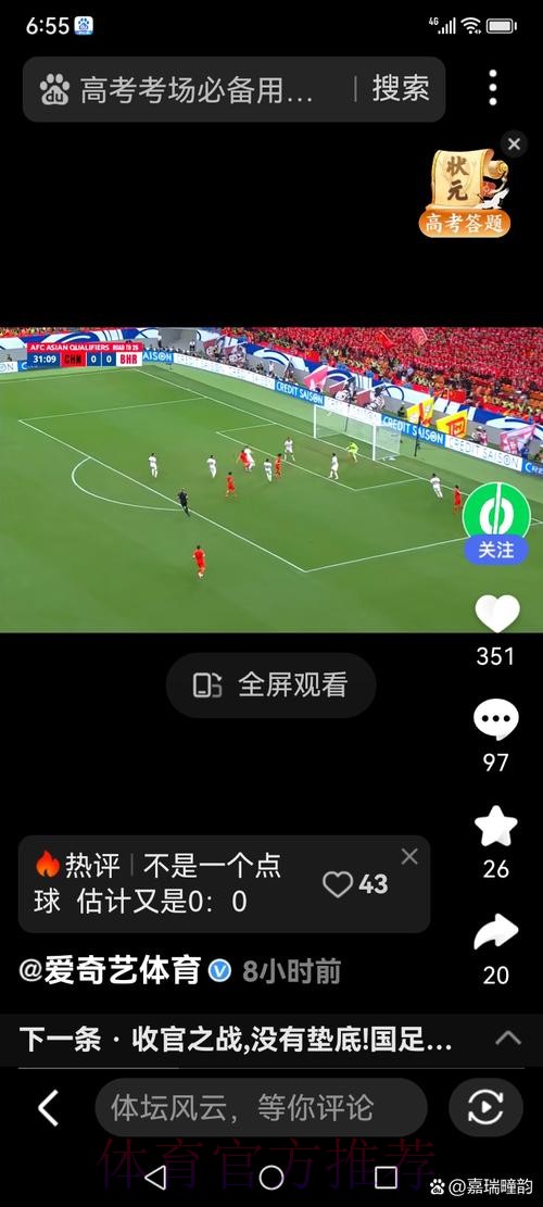 畅享高清体验：随时随地观看世界杯手机直播