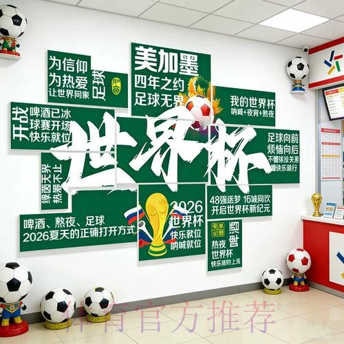 2026年世界杯全球投注热潮分析 2026年世界杯全球投注热潮分析