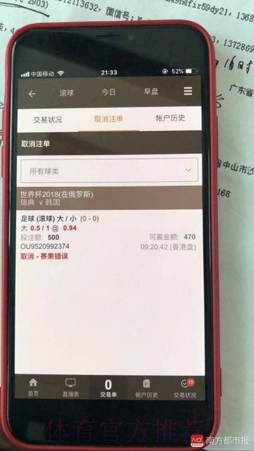 安全可靠的世界杯现金投注网站推荐 安全可靠的世界杯现金投注网站推荐