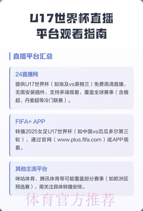 免费在线观看世界杯直播网页版入口地址 免费在线观看世界杯直播网页版入口地址