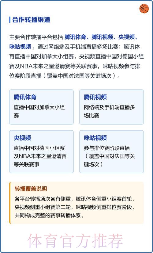 如何注册观看世界杯直播 如何注册观看世界杯直播