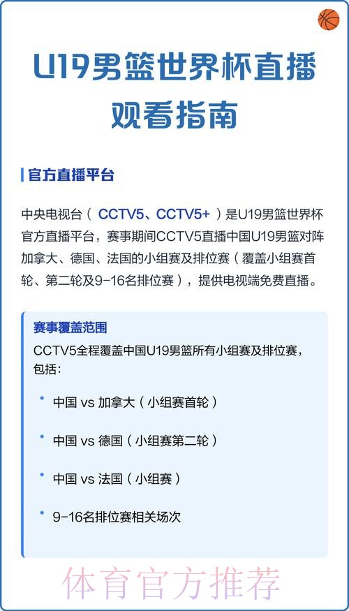如何注册观看世界杯直播 如何注册观看世界杯直播