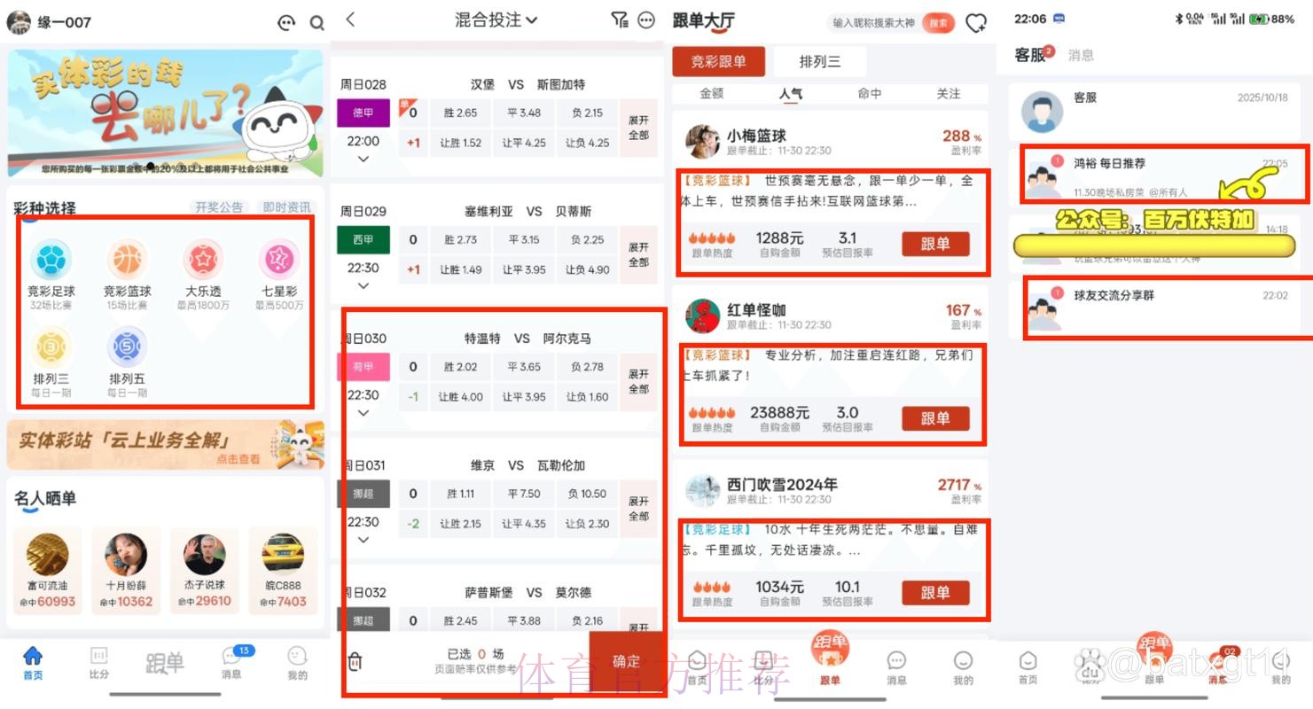 苹果用户体验:世界杯投注的最佳选择 苹果用户体验:世界杯投注的最佳选择