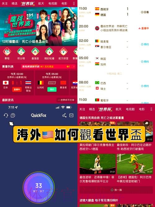 最佳平台注册:畅享世界杯精彩直播 最佳平台注册:畅享世界杯精彩直播